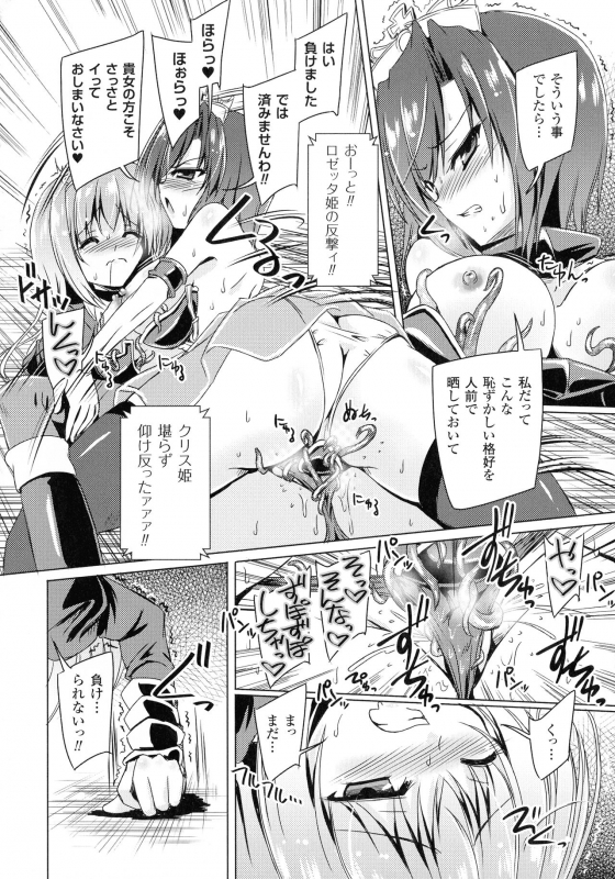 [Yamu] Succubus Desire_135