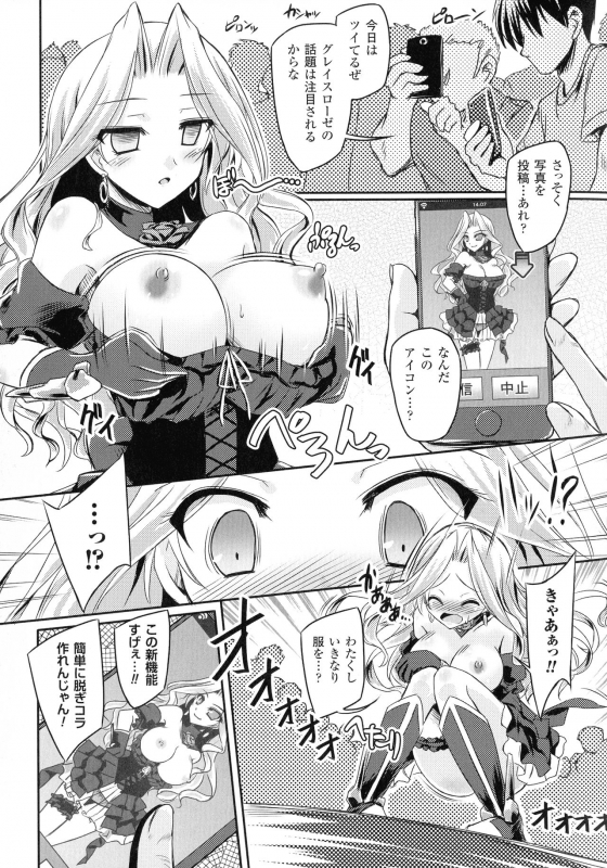 [Yamu] Succubus Desire_142