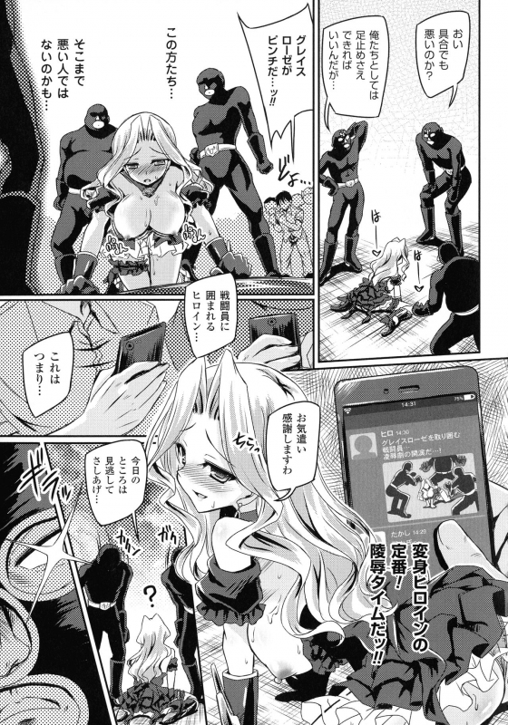 [Yamu] Succubus Desire_146