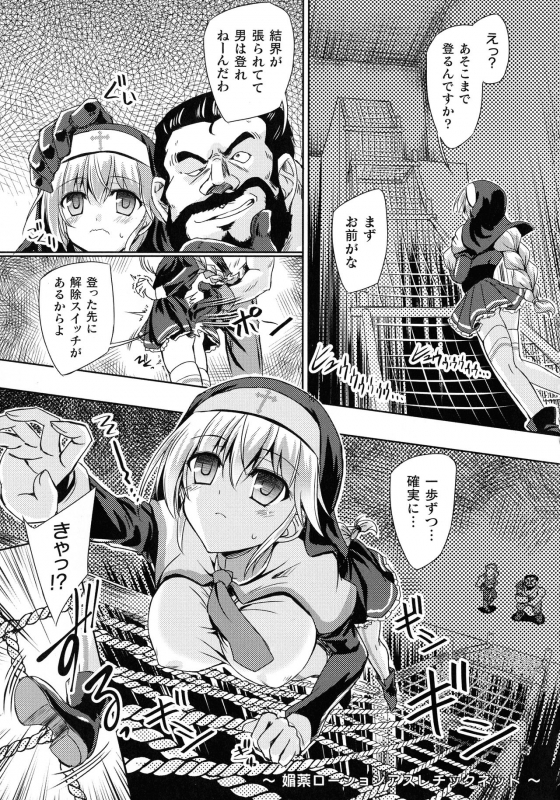 [Yamu] Succubus Desire_164