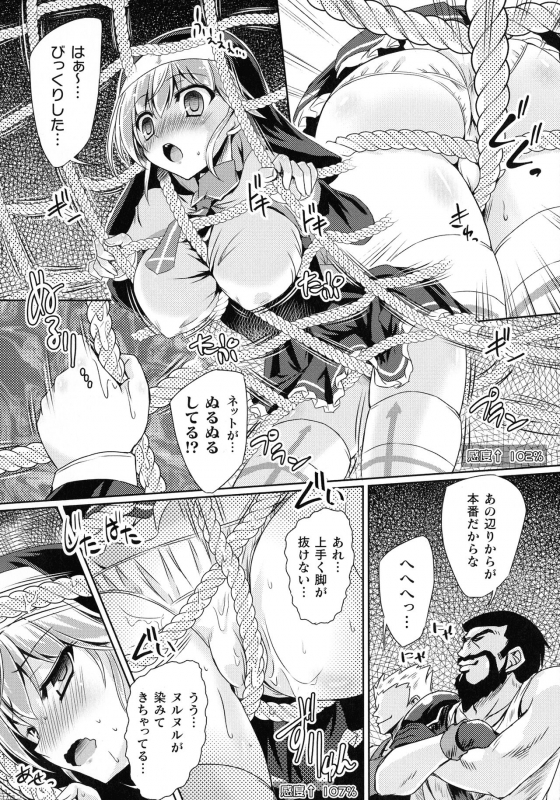 [Yamu] Succubus Desire_165