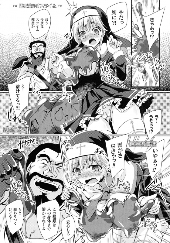 [Yamu] Succubus Desire_167