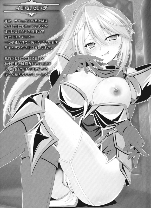 [Yamu] Succubus Desire_180