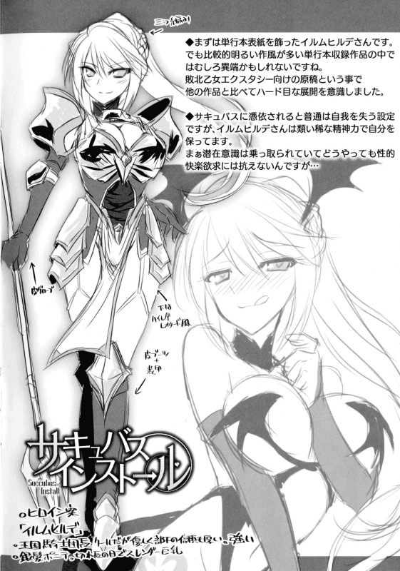 [Yamu] Succubus Desire_185