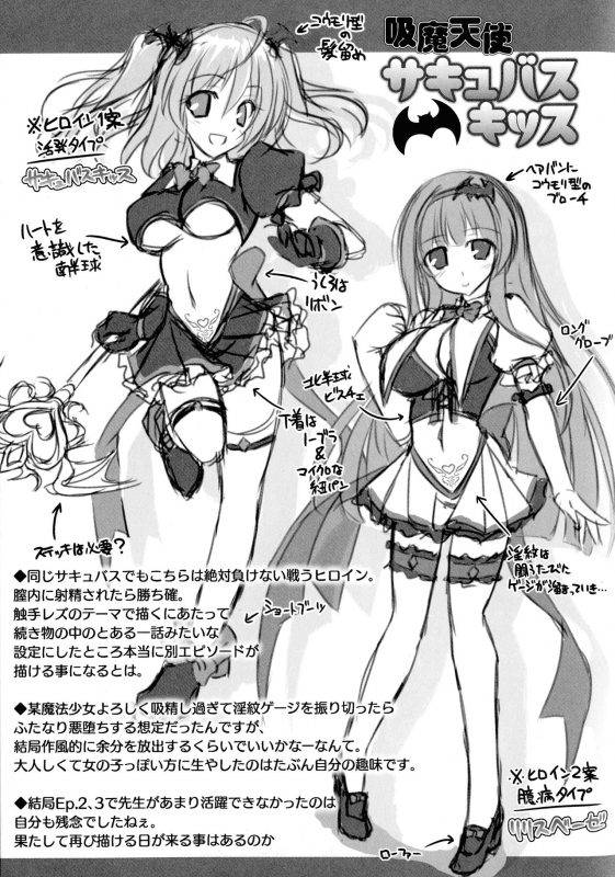 [Yamu] Succubus Desire_186