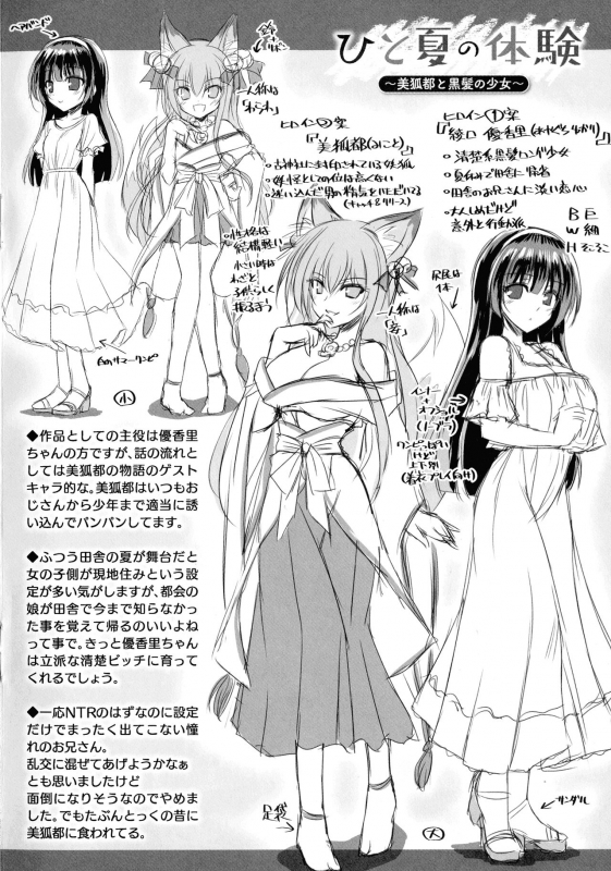 [Yamu] Succubus Desire_187