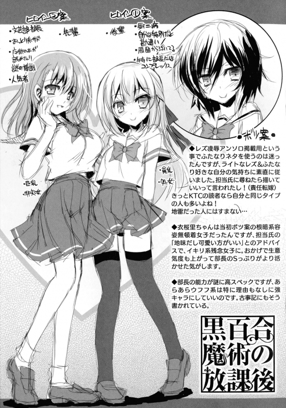 [Yamu] Succubus Desire_188