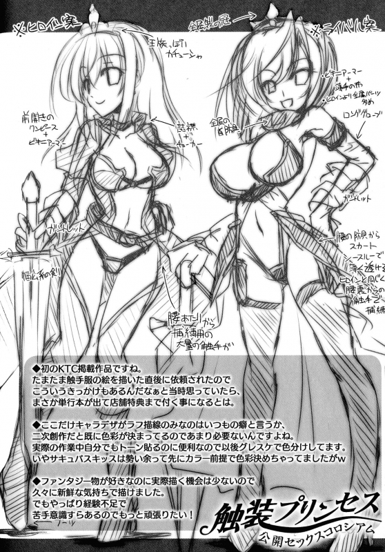 [Yamu] Succubus Desire_189