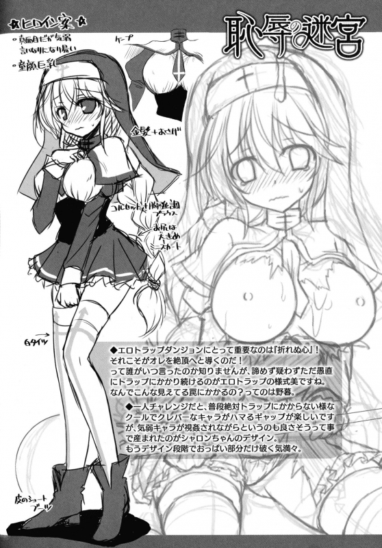 [Yamu] Succubus Desire_191