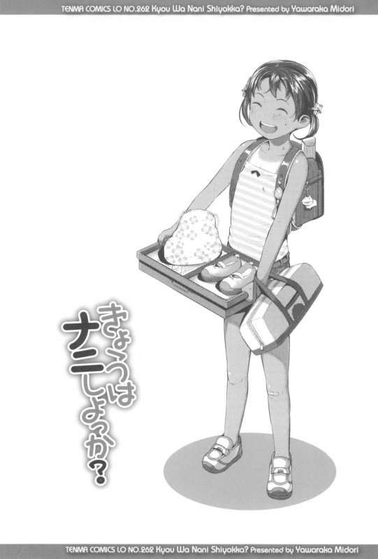 [Yawaraka Midori] Kyou wa Nani shiyou ka_029