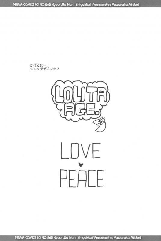 [Yawaraka Midori] Kyou wa Nani shiyou ka_090