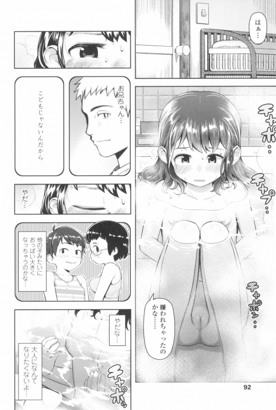 [Yawaraka Midori] Kyou wa Nani shiyou ka_095