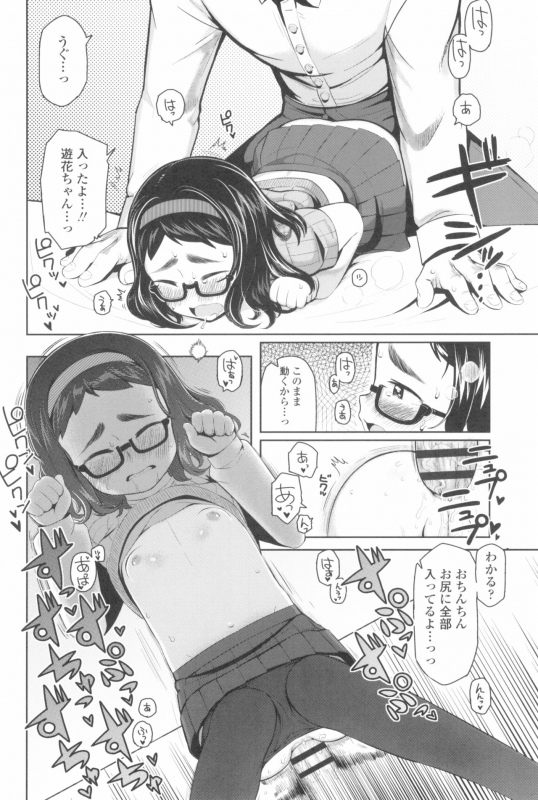 [Yawaraka Midori] Kyou wa Nani shiyou ka_125