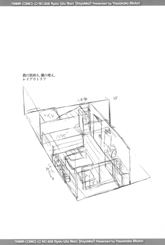 [Yawaraka Midori] Kyou wa Nani shiyou ka_140