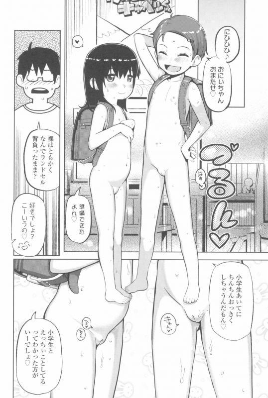 [Yawaraka Midori] Kyou wa Nani shiyou ka_149