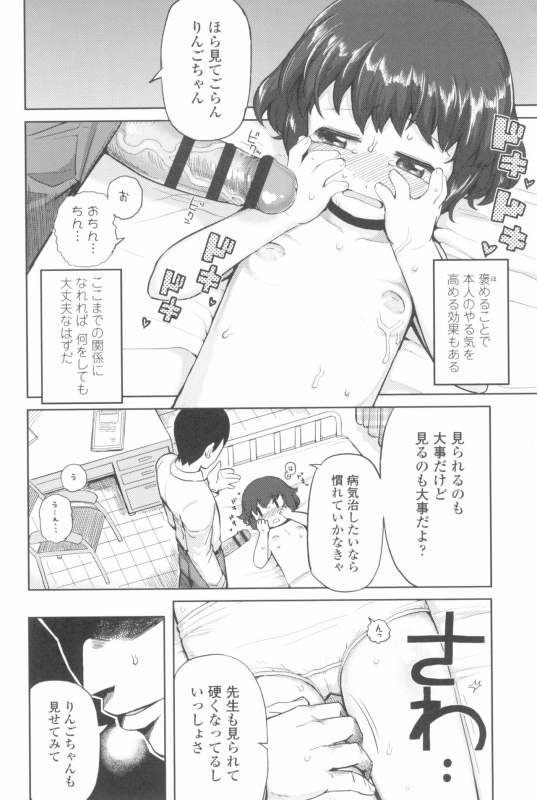 [Yawaraka Midori] Kyou wa Nani shiyou ka_167