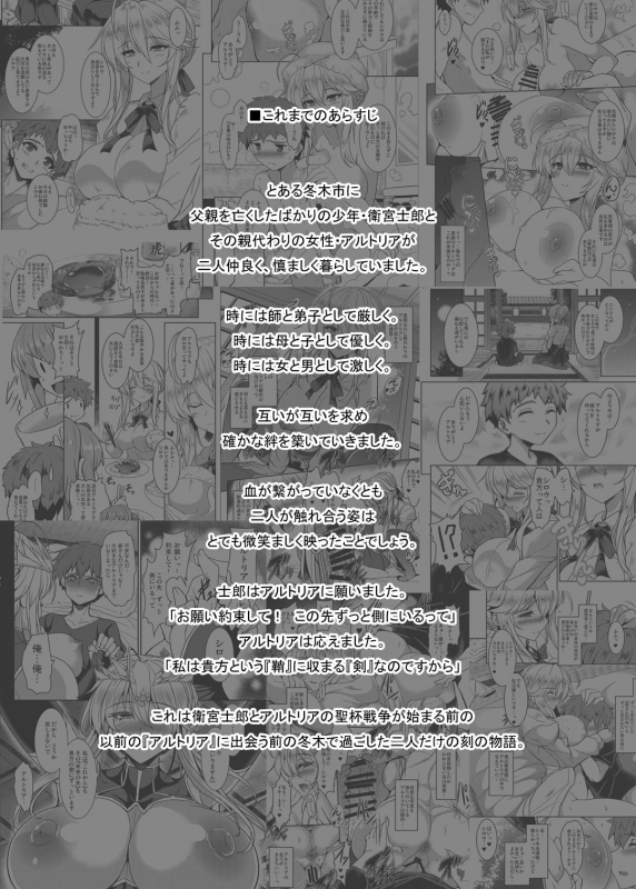 [Yo-Metdo (Yasakani An)] Tonari no Chichiou-sama Sanmaku (FateGrand Order) [Digital]_03