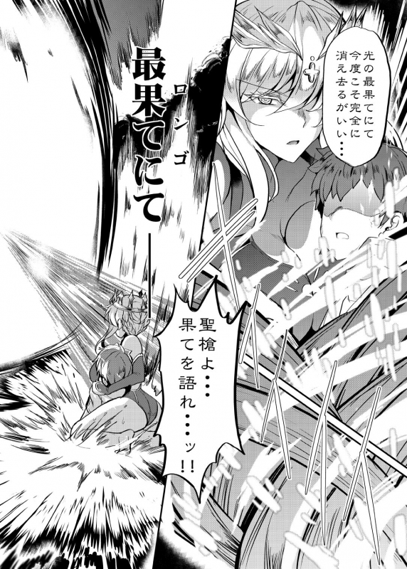 [Yo-Metdo (Yasakani An)] Tonari no Chichiou-sama Sanmaku (FateGrand Order) [Digital]_29