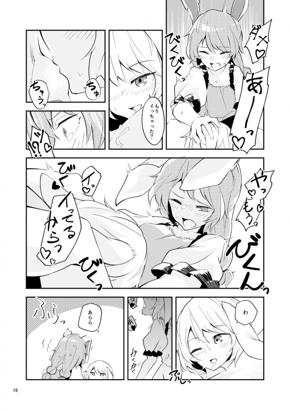 [Yoake Andon (Couch Potato)] Bitter sweet Green apple (Touhou Project) [Digital]_13