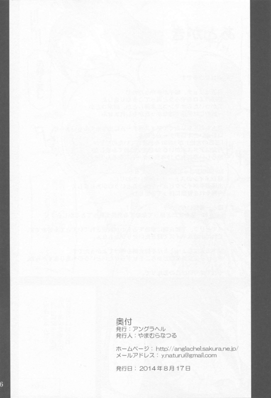 (C86) [Anglachel (Yamamura Natsuru)] BLACK MAI (The King of Fighters) [English] [Harasho _24