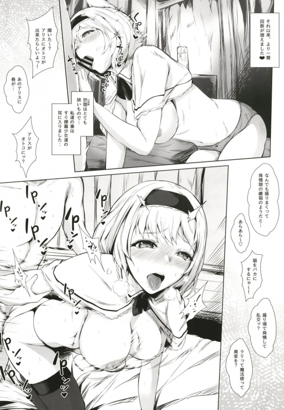 [Yorunobando (Mayonaka Taroupho)] happy crazy sweety (Touhou Project) [Digital]_05