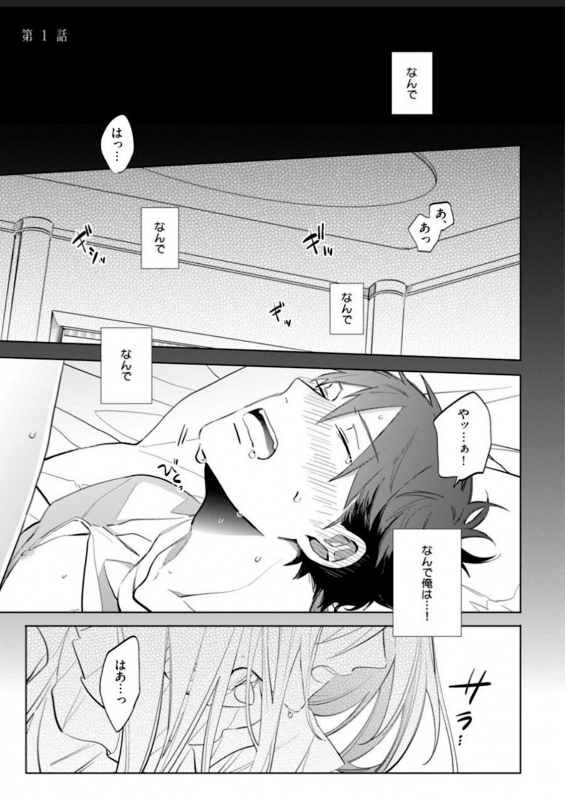 [Yoshikawa Kazu] Kawaikunakerya Konna Yatsu! [Digital]_004