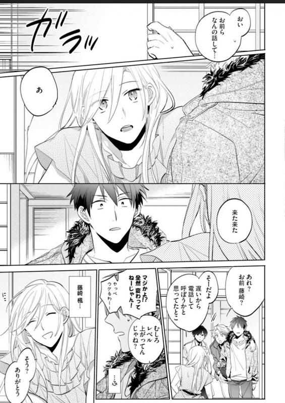 [Yoshikawa Kazu] Kawaikunakerya Konna Yatsu! [Digital]_008