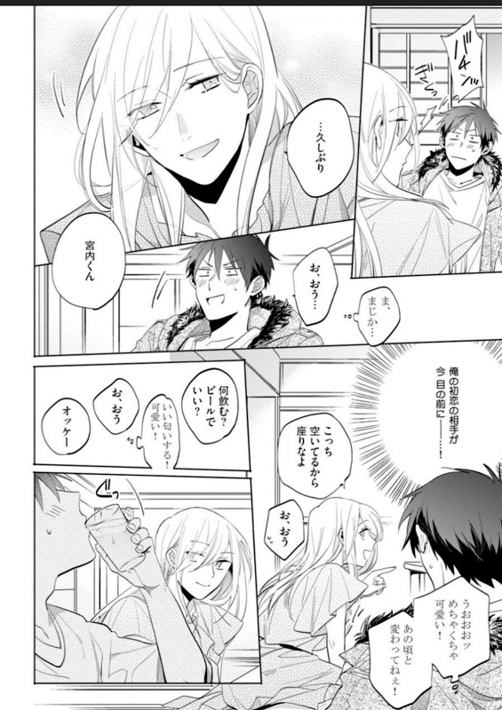 [Yoshikawa Kazu] Kawaikunakerya Konna Yatsu! [Digital]_009