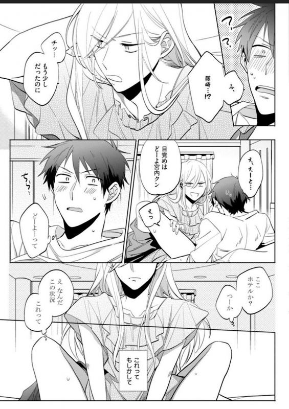 [Yoshikawa Kazu] Kawaikunakerya Konna Yatsu! [Digital]_011