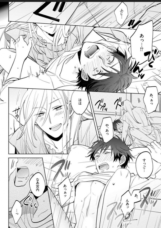 [Yoshikawa Kazu] Kawaikunakerya Konna Yatsu! [Digital]_016