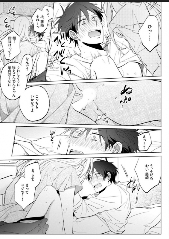 [Yoshikawa Kazu] Kawaikunakerya Konna Yatsu! [Digital]_017