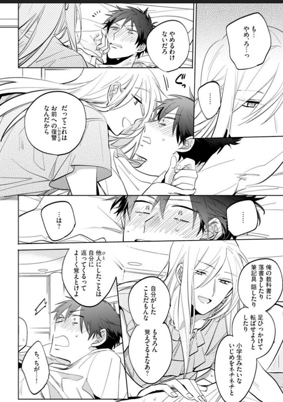 [Yoshikawa Kazu] Kawaikunakerya Konna Yatsu! [Digital]_019