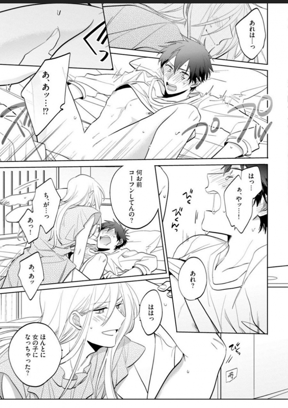 [Yoshikawa Kazu] Kawaikunakerya Konna Yatsu! [Digital]_020