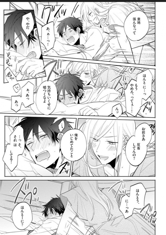 [Yoshikawa Kazu] Kawaikunakerya Konna Yatsu! [Digital]_023