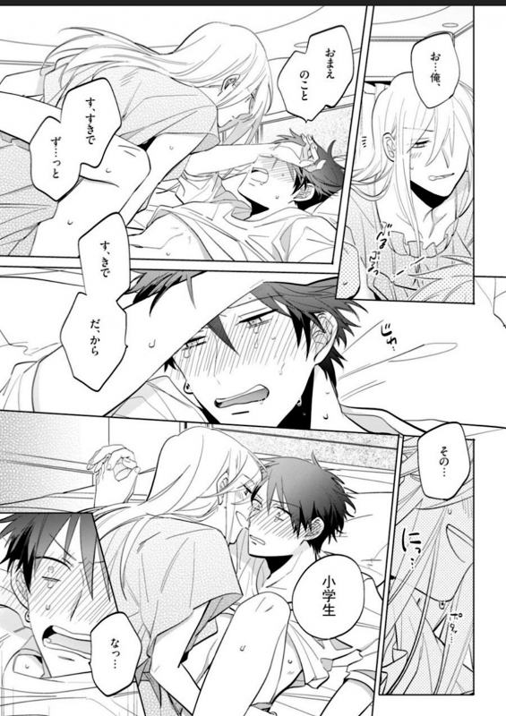 [Yoshikawa Kazu] Kawaikunakerya Konna Yatsu! [Digital]_024