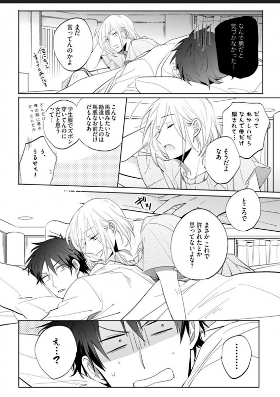 [Yoshikawa Kazu] Kawaikunakerya Konna Yatsu! [Digital]_026