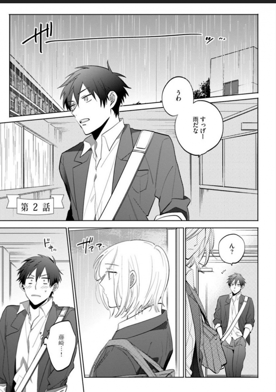 [Yoshikawa Kazu] Kawaikunakerya Konna Yatsu! [Digital]_032