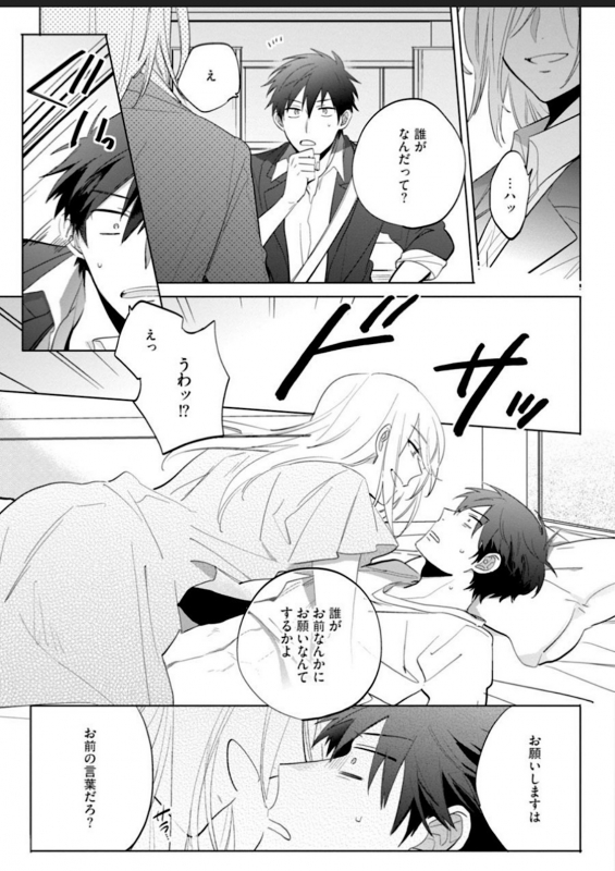 [Yoshikawa Kazu] Kawaikunakerya Konna Yatsu! [Digital]_033