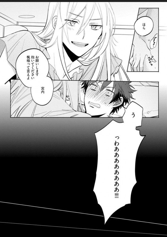 [Yoshikawa Kazu] Kawaikunakerya Konna Yatsu! [Digital]_035