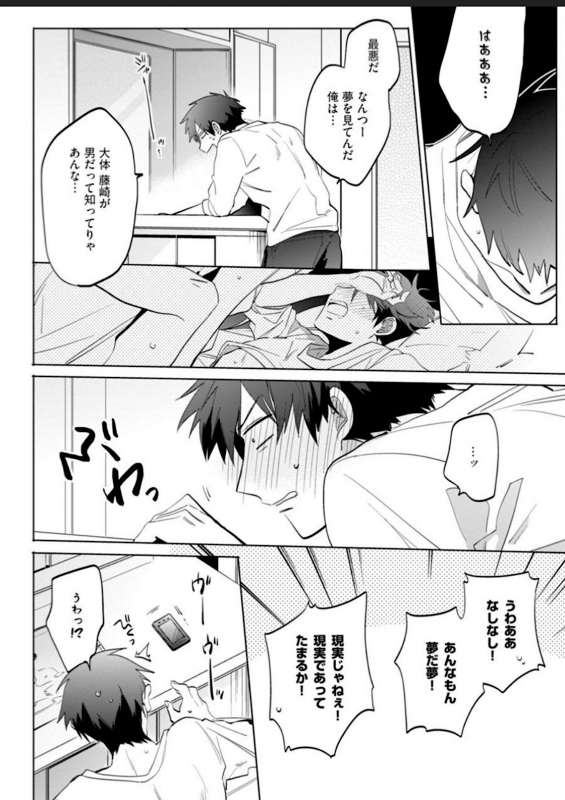 [Yoshikawa Kazu] Kawaikunakerya Konna Yatsu! [Digital]_036