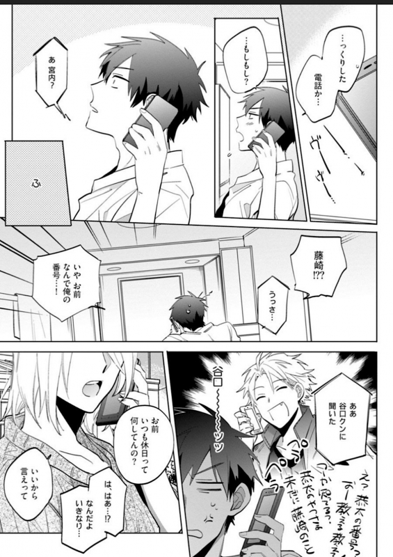 [Yoshikawa Kazu] Kawaikunakerya Konna Yatsu! [Digital]_038