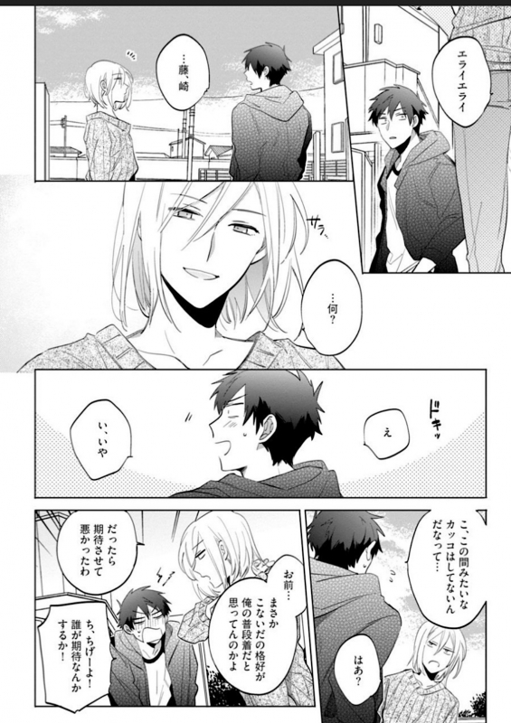 [Yoshikawa Kazu] Kawaikunakerya Konna Yatsu! [Digital]_040