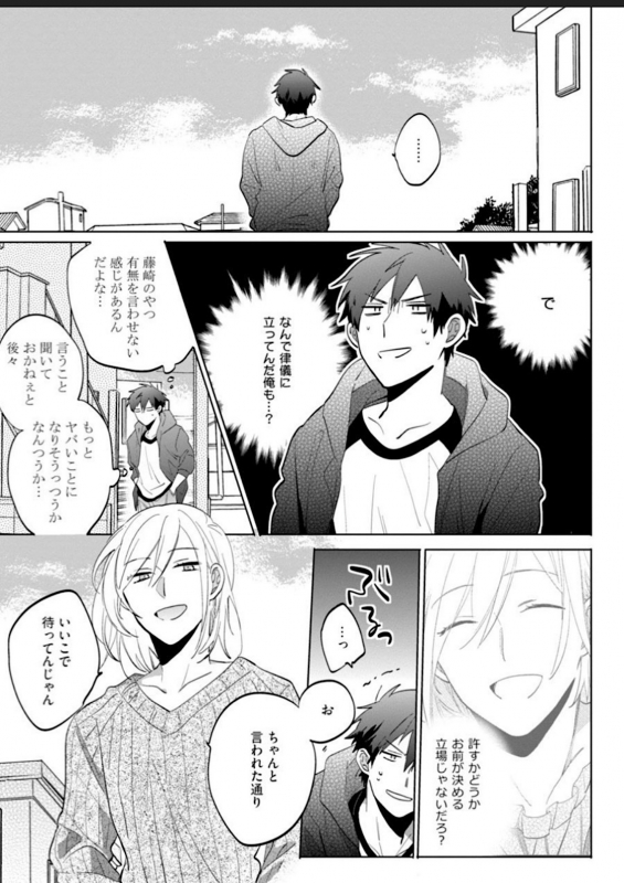 [Yoshikawa Kazu] Kawaikunakerya Konna Yatsu! [Digital]_041