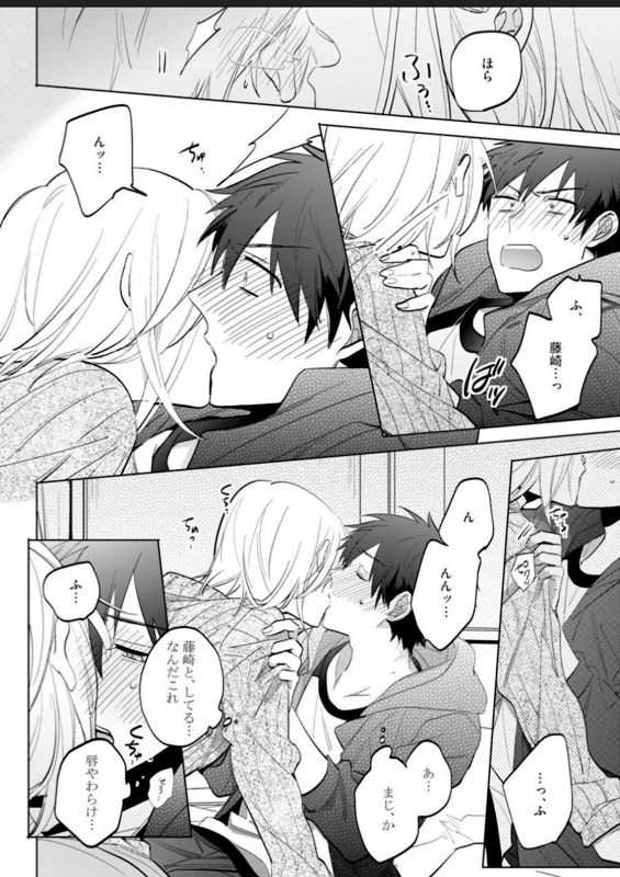 [Yoshikawa Kazu] Kawaikunakerya Konna Yatsu! [Digital]_046