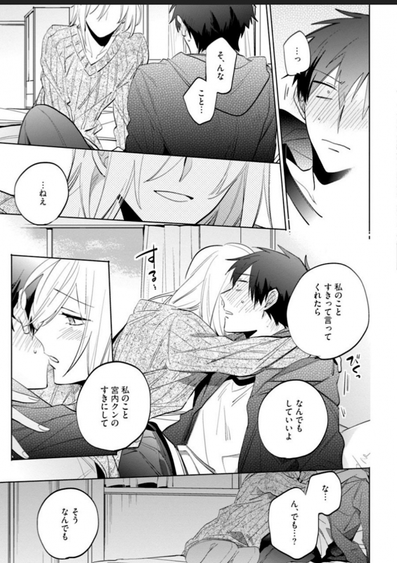 [Yoshikawa Kazu] Kawaikunakerya Konna Yatsu! [Digital]_047