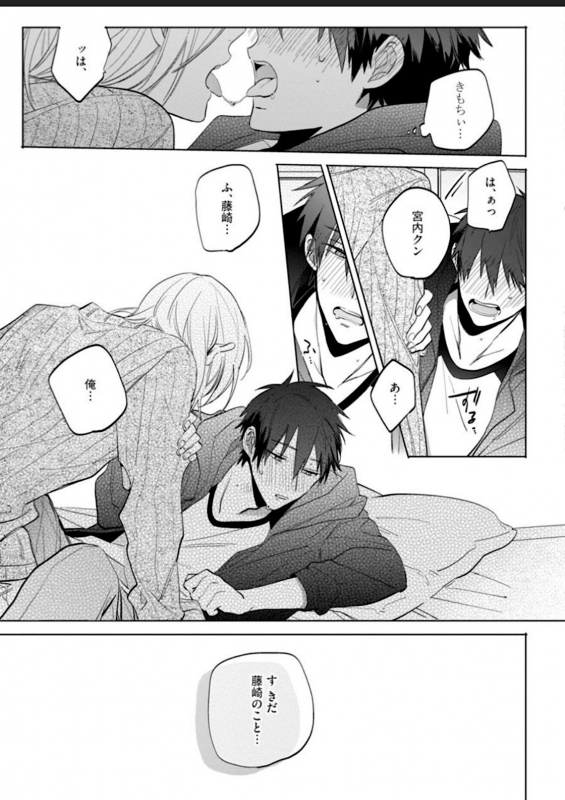 [Yoshikawa Kazu] Kawaikunakerya Konna Yatsu! [Digital]_048