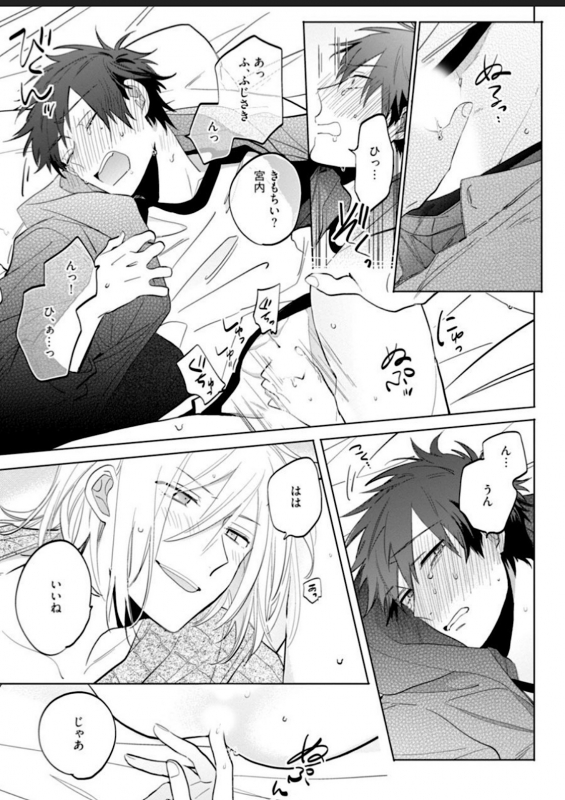 [Yoshikawa Kazu] Kawaikunakerya Konna Yatsu! [Digital]_049