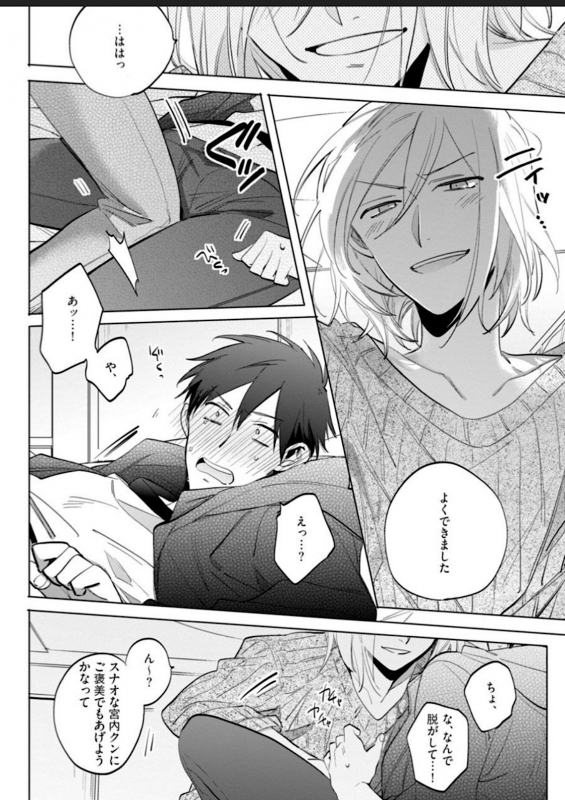 [Yoshikawa Kazu] Kawaikunakerya Konna Yatsu! [Digital]_050