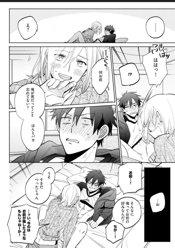 [Yoshikawa Kazu] Kawaikunakerya Konna Yatsu! [Digital]_052