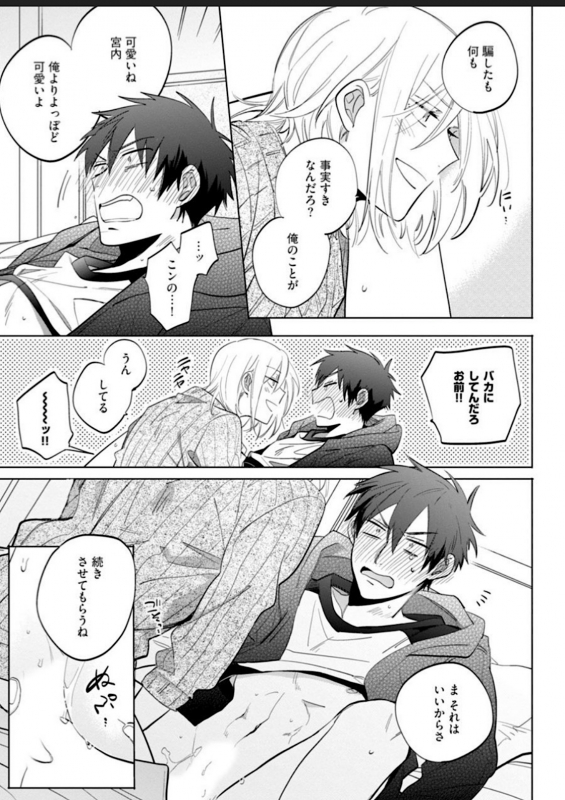 [Yoshikawa Kazu] Kawaikunakerya Konna Yatsu! [Digital]_054